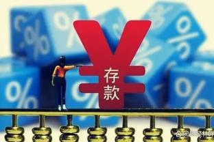 ?詹姆斯未来选择：跳出签湖人比别队多拿660万 执行提前续2年